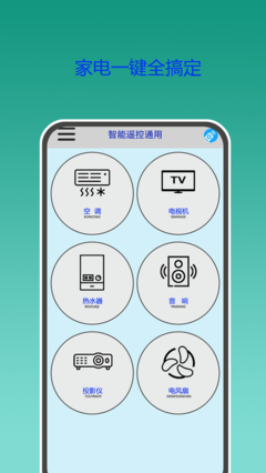 智能遙控器華臻手機版 讓手機變身全能遙控中心的便捷之選