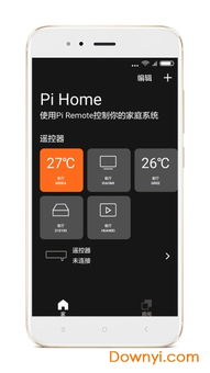 【全能智控】派家智能遙控手機版下載（Pi Home）v5.16安卓版開箱與全功能指南